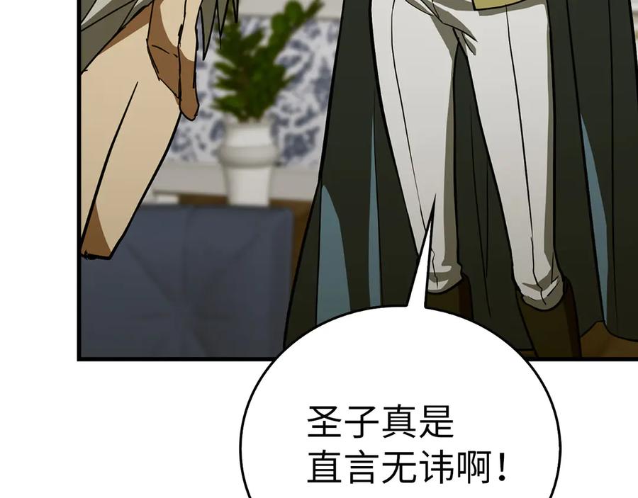 圣子是什么狗屁，这是现代医学的力量 - 第108话 边境贵族 - 第207张图