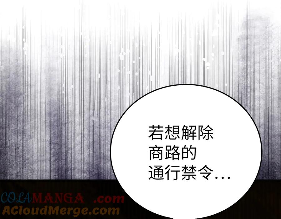 圣子是什么狗屁，这是现代医学的力量 - 第108话 边境贵族 - 第209张图