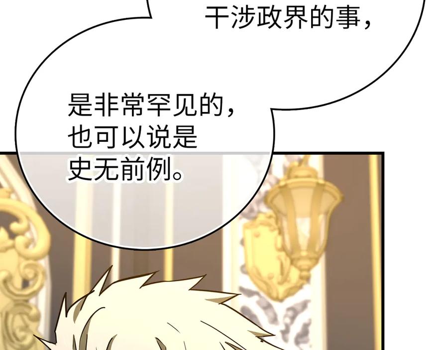 圣子是什么狗屁，这是现代医学的力量 - 第108话 边境贵族 - 第190张图