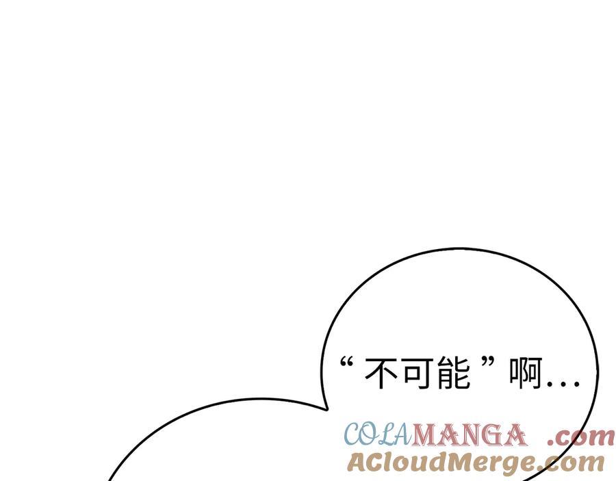 圣子是什么狗屁，这是现代医学的力量 - 第108话 边境贵族 - 第185张图