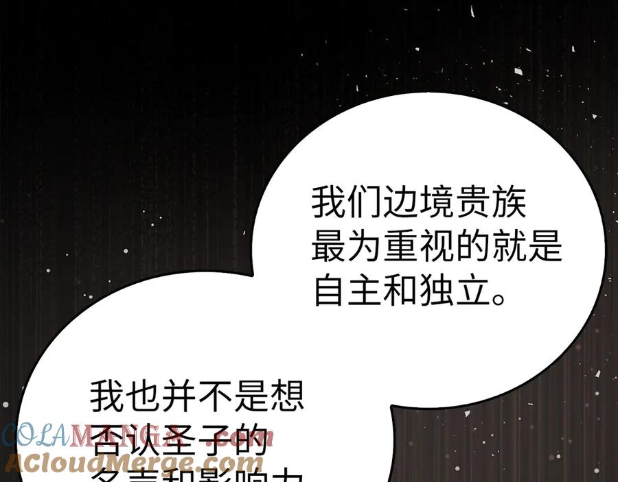 圣子是什么狗屁，这是现代医学的力量 - 第108话 边境贵族 - 第201张图