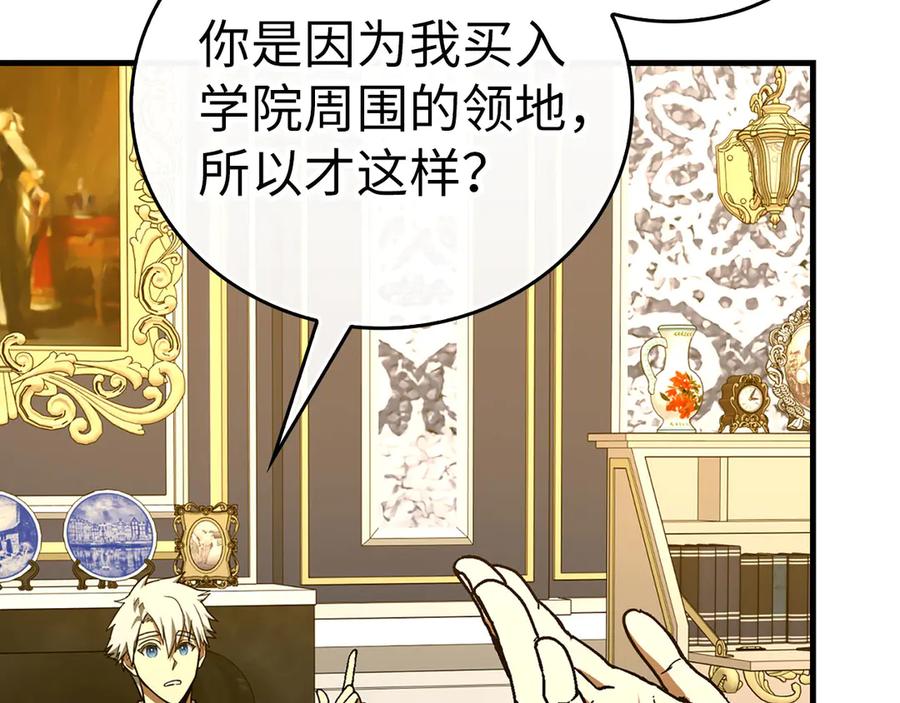 圣子是什么狗屁，这是现代医学的力量 - 第108话 边境贵族 - 第186张图