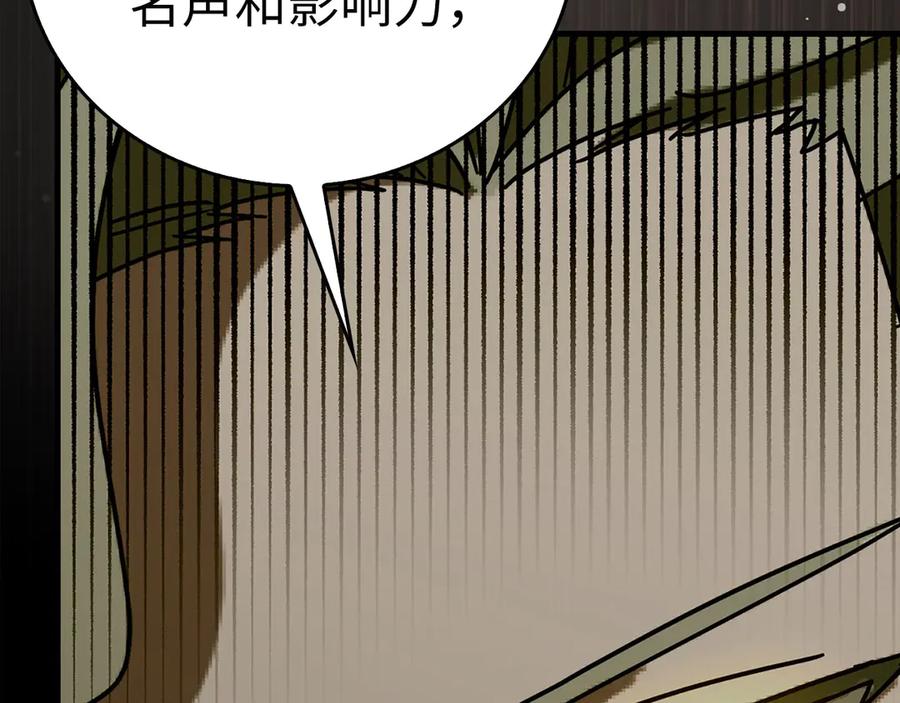 圣子是什么狗屁，这是现代医学的力量 - 第108话 边境贵族 - 第202张图