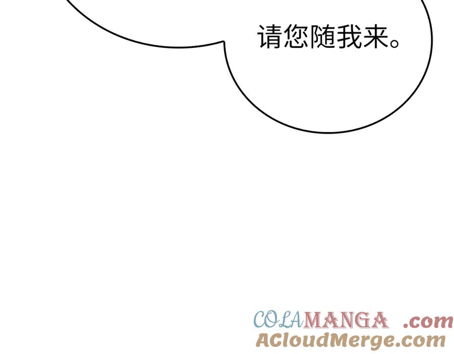 圣子是什么狗屁，这是现代医学的力量 - 第108话 边境贵族 - 第165张图