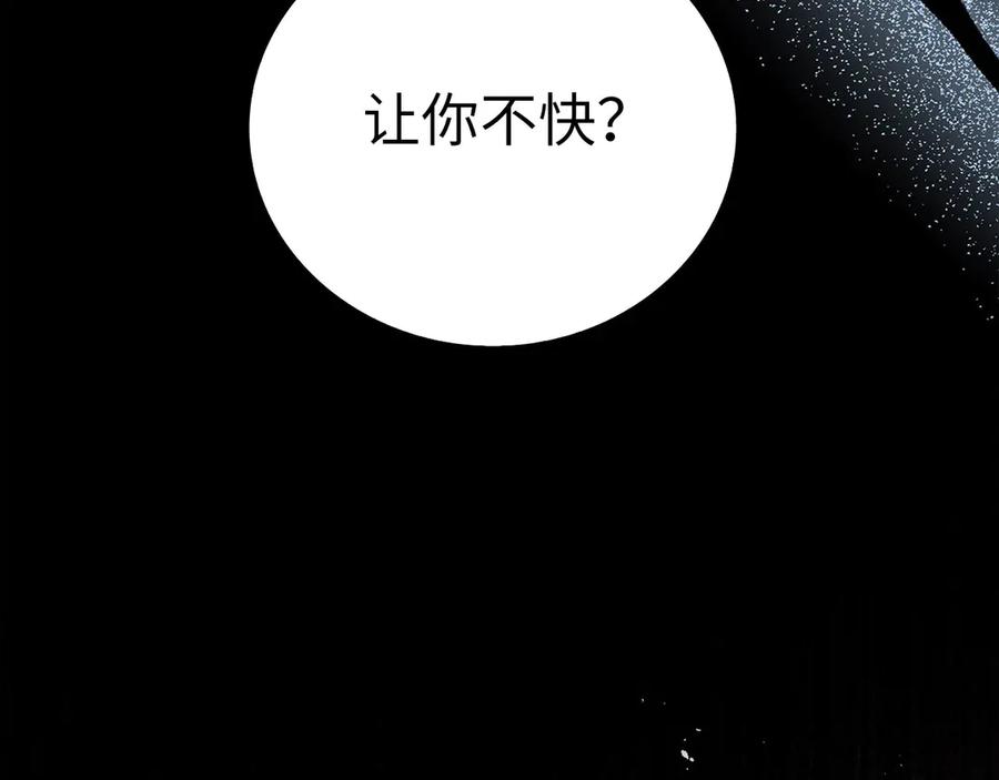 圣子是什么狗屁，这是现代医学的力量 - 第108话 边境贵族 - 第200张图