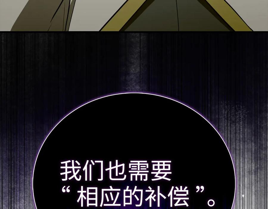 圣子是什么狗屁，这是现代医学的力量 - 第108话 边境贵族 - 第212张图