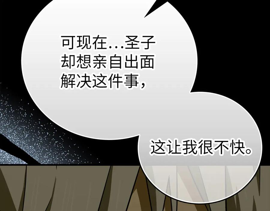 圣子是什么狗屁，这是现代医学的力量 - 第108话 边境贵族 - 第198张图