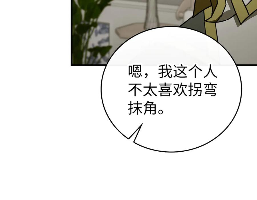 圣子是什么狗屁，这是现代医学的力量 - 第108话 边境贵族 - 第180张图