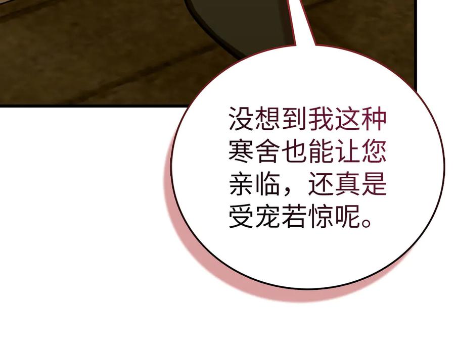 圣子是什么狗屁，这是现代医学的力量 - 第108话 边境贵族 - 第168张图