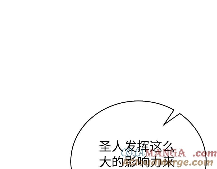 圣子是什么狗屁，这是现代医学的力量 - 第108话 边境贵族 - 第189张图