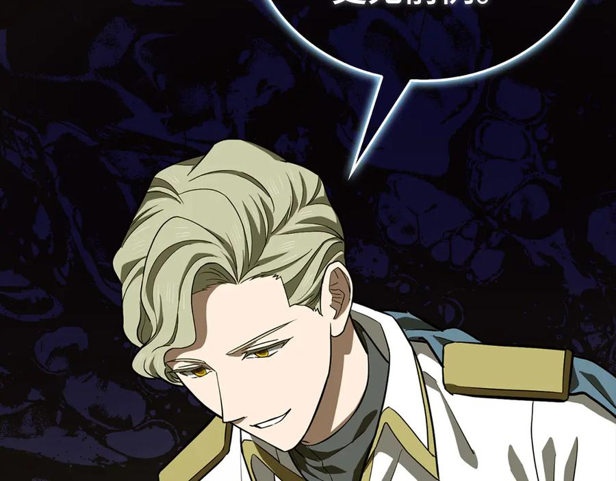 圣子是什么狗屁，这是现代医学的力量 - 第108话 边境贵族 - 第194张图