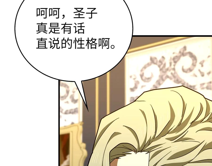 圣子是什么狗屁，这是现代医学的力量 - 第108话 边境贵族 - 第178张图