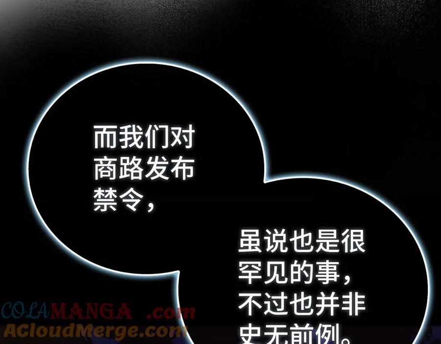 圣子是什么狗屁，这是现代医学的力量 - 第108话 边境贵族 - 第193张图