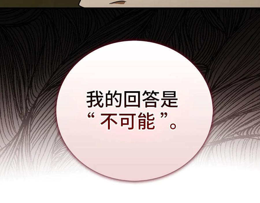 圣子是什么狗屁，这是现代医学的力量 - 第108话 边境贵族 - 第183张图