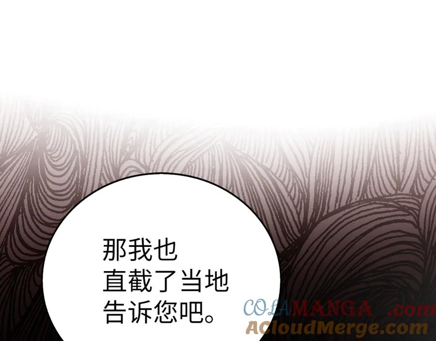 圣子是什么狗屁，这是现代医学的力量 - 第108话 边境贵族 - 第181张图