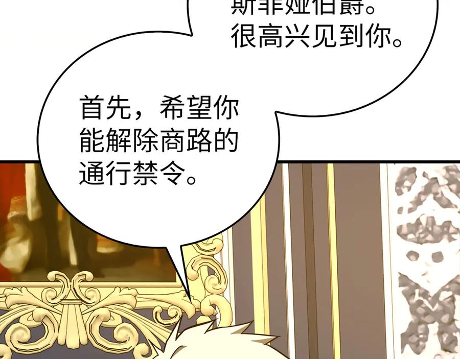 圣子是什么狗屁，这是现代医学的力量 - 第108话 边境贵族 - 第174张图