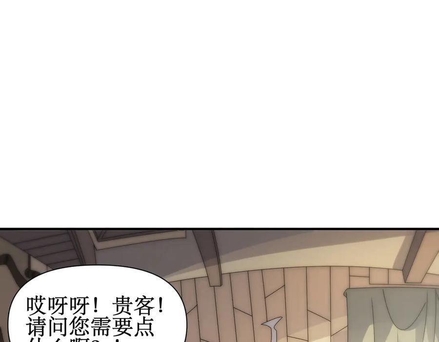 《网游：我能进化一切》第10话 对不起！我对女人没兴趣！ 第146页