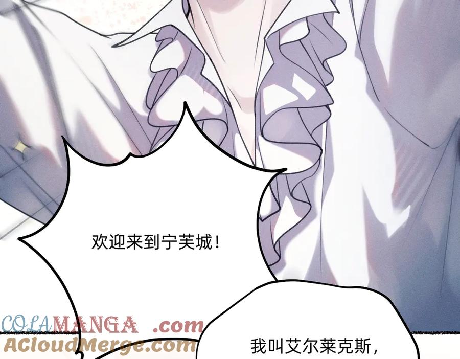 《治愈我的邪神》瘸腿的人 第10页