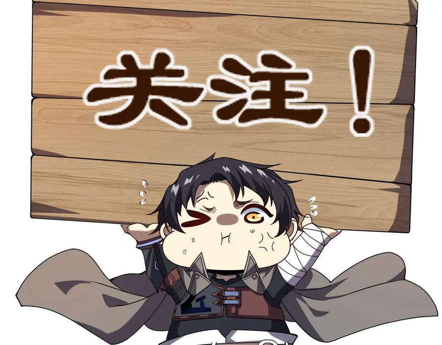《网游：我能进化一切》第10话 对不起！我对女人没兴趣！ 第155页