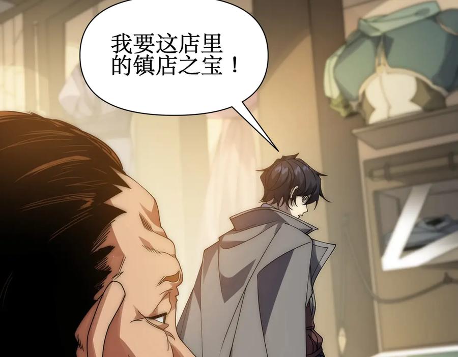 《网游：我能进化一切》第10话 对不起！我对女人没兴趣！ 第150页
