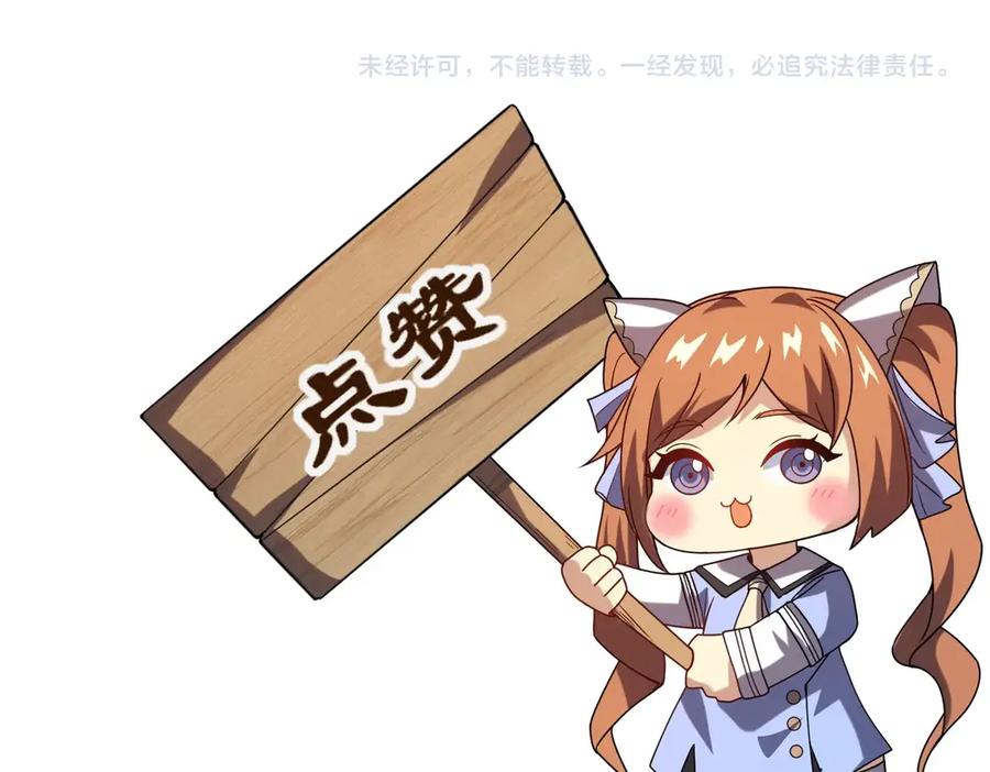 《网游：我能进化一切》第10话 对不起！我对女人没兴趣！ 第152页