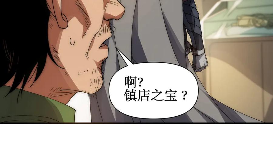 《网游：我能进化一切》第10话 对不起！我对女人没兴趣！ 第151页