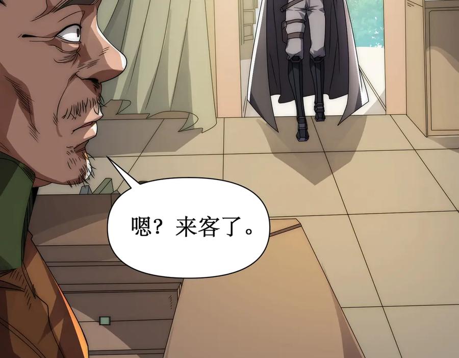《网游：我能进化一切》第10话 对不起！我对女人没兴趣！ 第143页