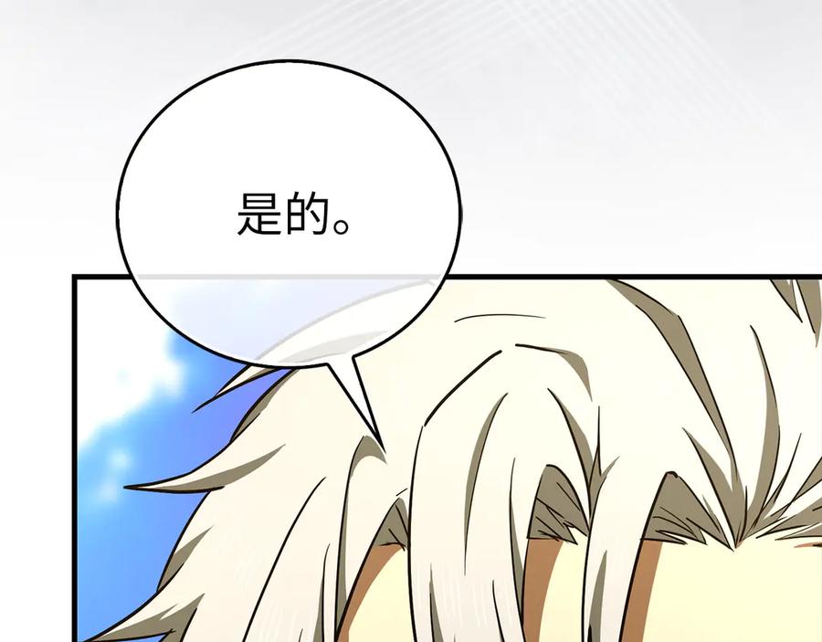 圣子是什么狗屁，这是现代医学的力量 - 第112话 治愈师 - 第199张图