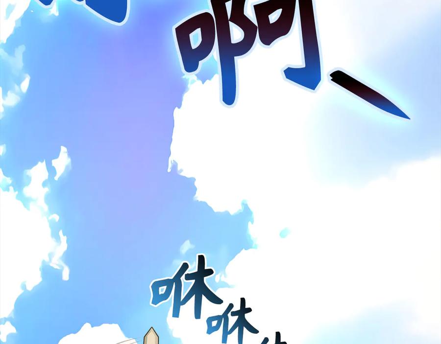 圣子是什么狗屁，这是现代医学的力量 - 第112话 治愈师 - 第179张图