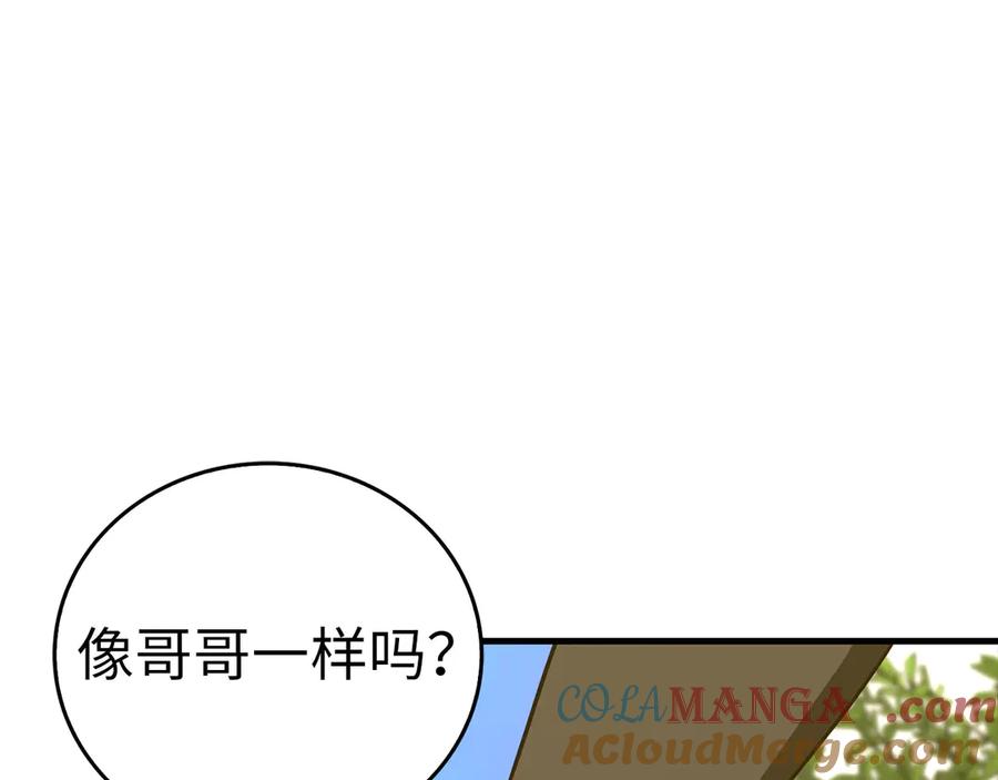 圣子是什么狗屁，这是现代医学的力量 - 第112话 治愈师 - 第189张图