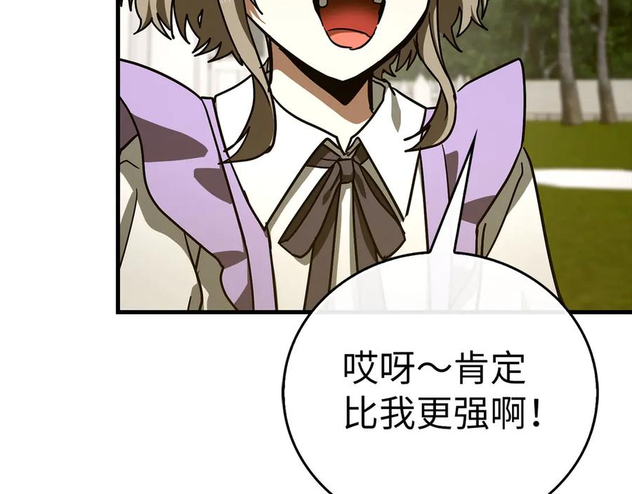 圣子是什么狗屁，这是现代医学的力量 - 第112话 治愈师 - 第191张图