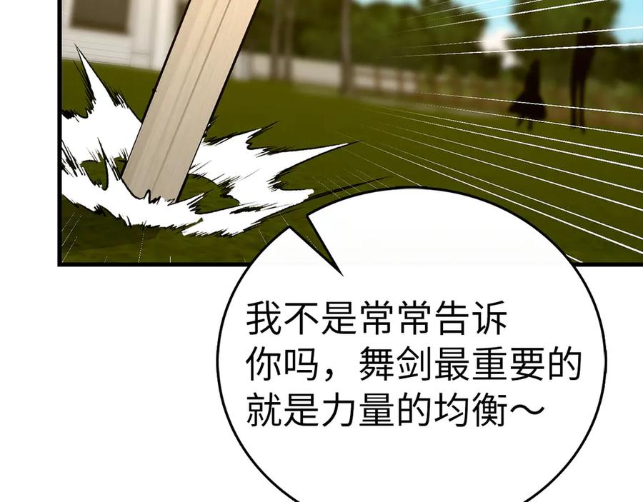 圣子是什么狗屁，这是现代医学的力量 - 第112话 治愈师 - 第184张图