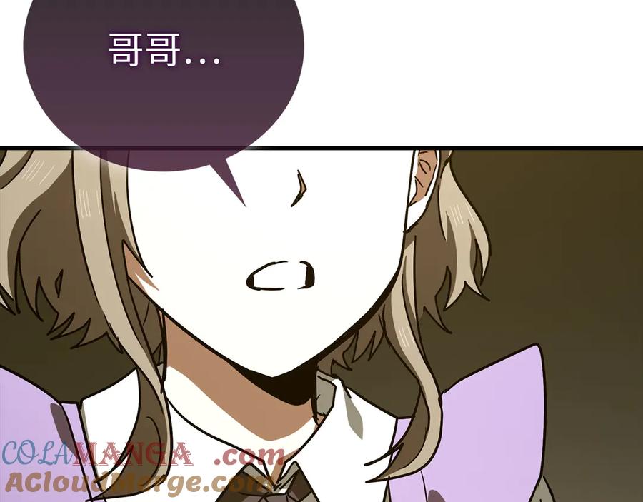 圣子是什么狗屁，这是现代医学的力量 - 第112话 治愈师 - 第193张图