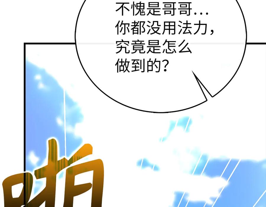 圣子是什么狗屁，这是现代医学的力量 - 第112话 治愈师 - 第182张图