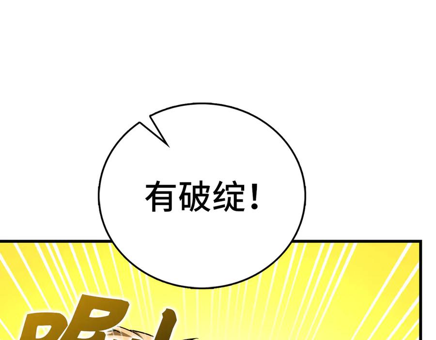 圣子是什么狗屁，这是现代医学的力量 - 第112话 治愈师 - 第175张图