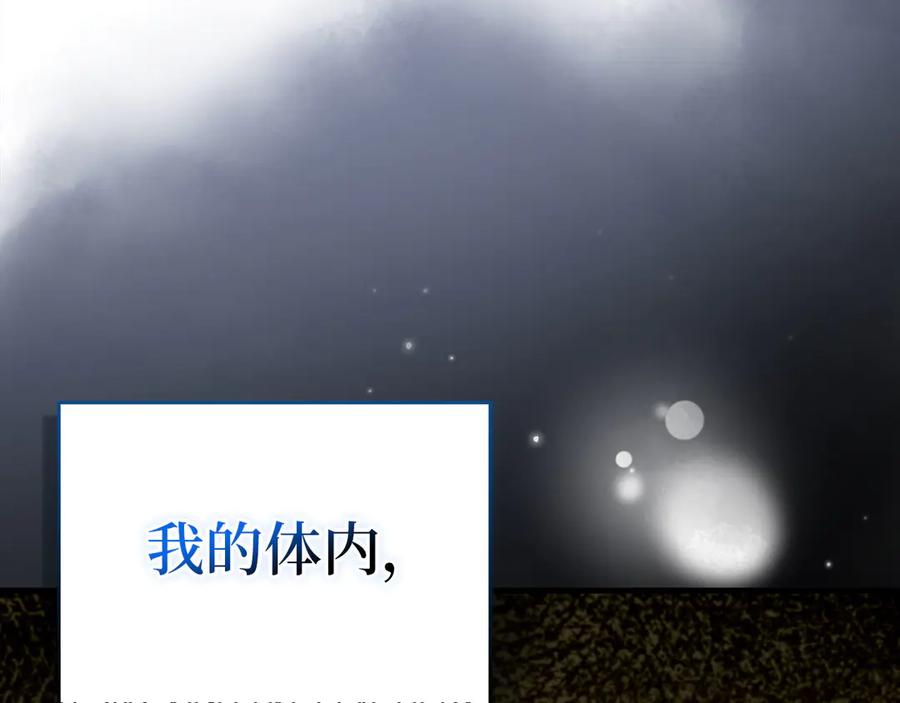 圣子是什么狗屁，这是现代医学的力量 - 第112话 治愈师 - 第202张图