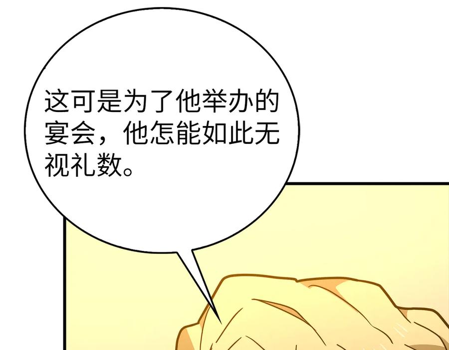 圣子是什么狗屁，这是现代医学的力量 - 第119话 内心受创 - 第170张图