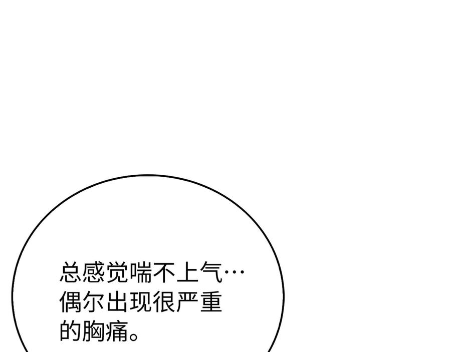 圣子是什么狗屁，这是现代医学的力量 - 第122话 委托任务 - 第136张图