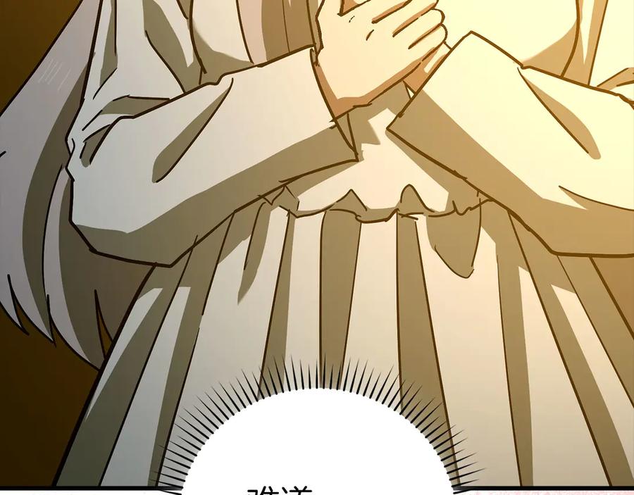 圣子是什么狗屁，这是现代医学的力量 - 第122话 委托任务 - 第142张图