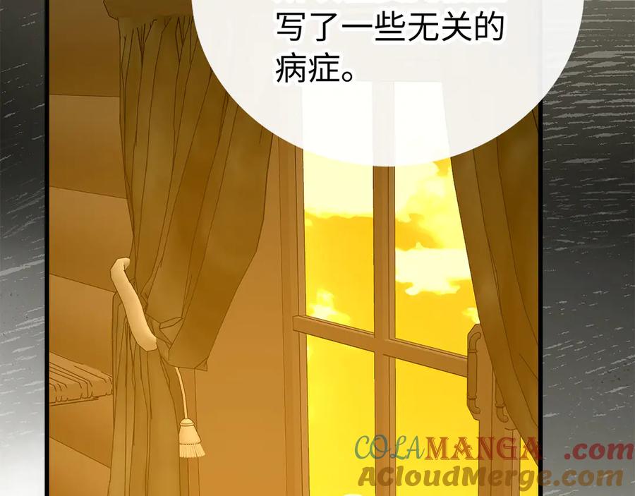 圣子是什么狗屁，这是现代医学的力量 - 第122话 委托任务 - 第133张图