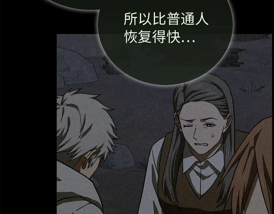 圣子是什么狗屁，这是现代医学的力量 - 第122话 委托任务 - 第112张图