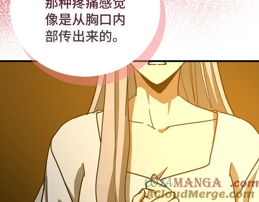 圣子是什么狗屁，这是现代医学的力量 - 第122话 委托任务 - 第141张图