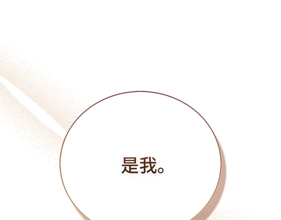 圣子是什么狗屁，这是现代医学的力量 - 第122话 委托任务 - 第123张图