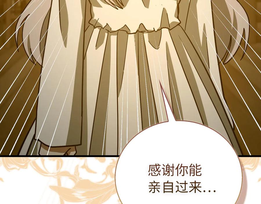 圣子是什么狗屁，这是现代医学的力量 - 第122话 委托任务 - 第127张图