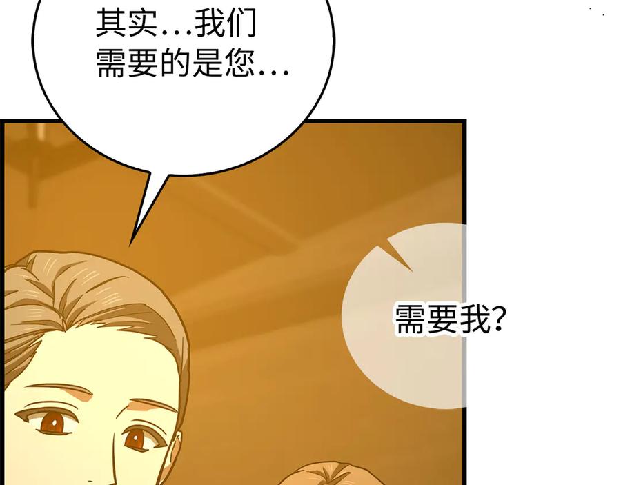 圣子是什么狗屁，这是现代医学的力量 - 第122话 委托任务 - 第116张图