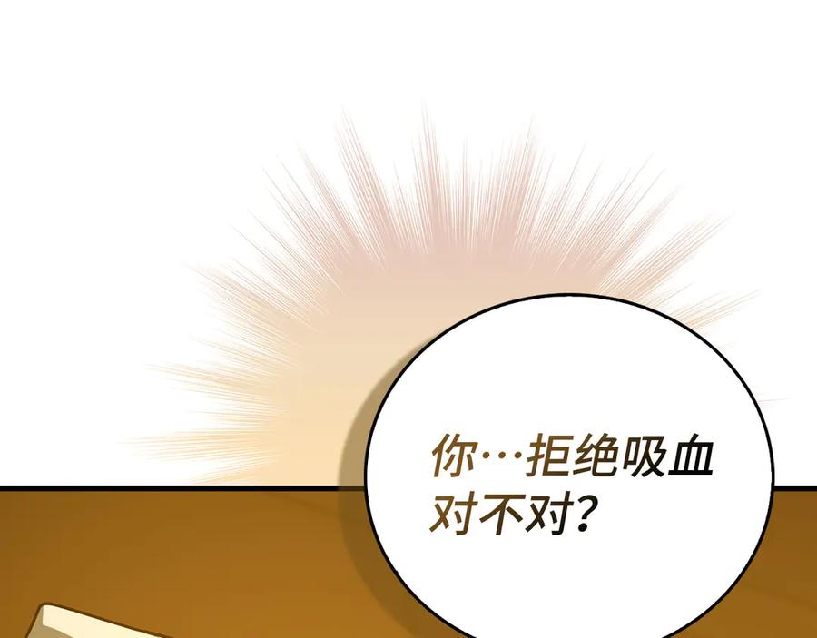 圣子是什么狗屁，这是现代医学的力量 - 第122话 委托任务 - 第144张图