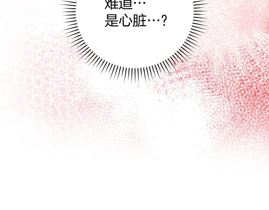 圣子是什么狗屁，这是现代医学的力量 - 第122话 委托任务 - 第143张图