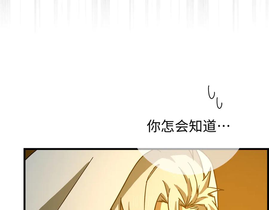 圣子是什么狗屁，这是现代医学的力量 - 第122话 委托任务 - 第148张图