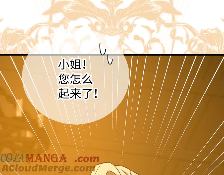 圣子是什么狗屁，这是现代医学的力量 - 第122话 委托任务 - 第125张图