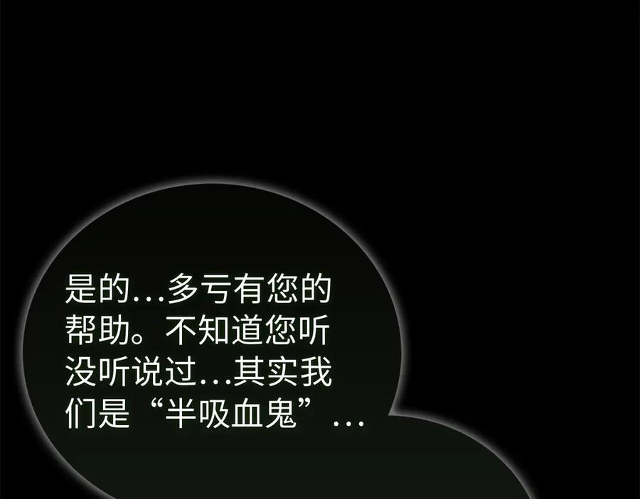 圣子是什么狗屁，这是现代医学的力量 - 第122话 委托任务 - 第111张图